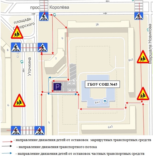 Безопасный маршрут